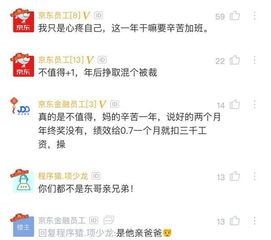 四、 其他影响薪资的因素