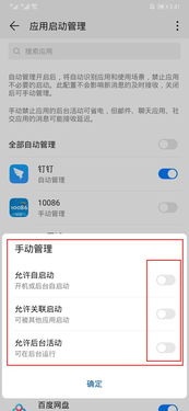 一、 关闭后台应用，释放系统资源