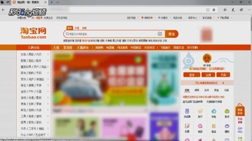 二、 淘宝直播间热度查询方法