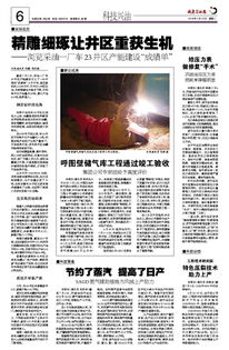 三维建模与动态预警