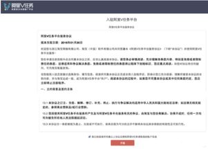 五、 官方活动合作注意事项