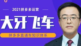 二、 直通车操作前的准备工作