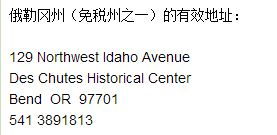 美国免税州概况