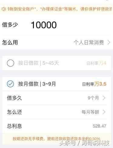 借呗分期24期的实际情况及建议