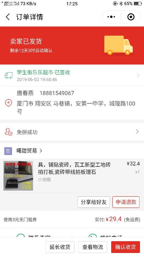 解决拼多多商家介绍不显示的方法
