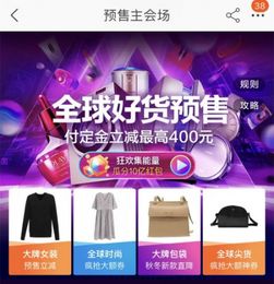 一、 天猫双11的购物狂欢：折扣活动概览