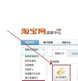 二、 直通车操作步骤及技巧