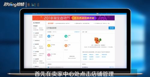 淘宝子账号的登录与使用