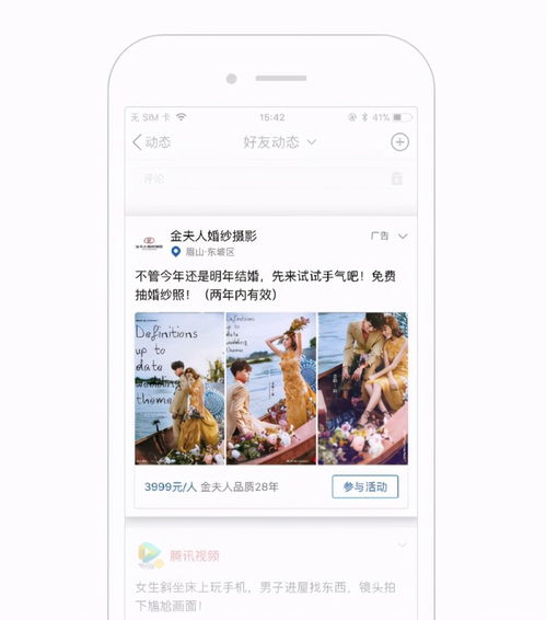二、 微信公众号底部广告投放的具体步骤