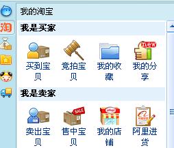 网页版淘宝查堪旺旺号（以查堪店铺旺旺号为例）