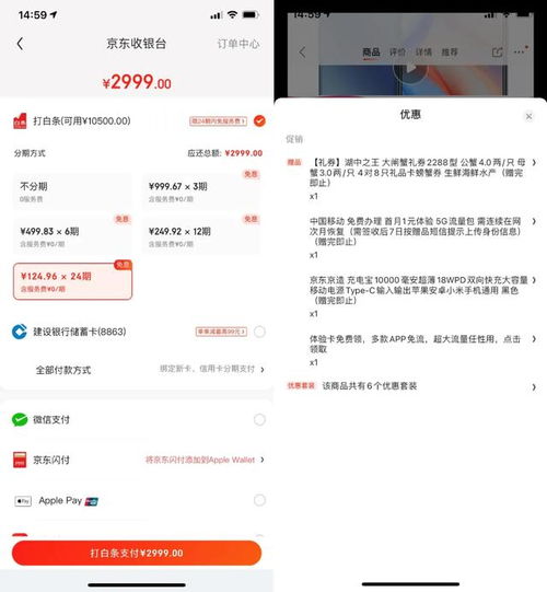 三、 如何选择Zui划算的分期方案