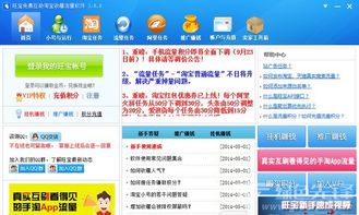 四、 提升淘宝收藏加购的策略