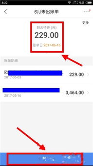 提前还款的影响与注意事项