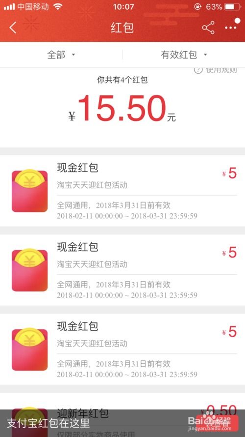 一、 淘宝红包签到的风险探讨