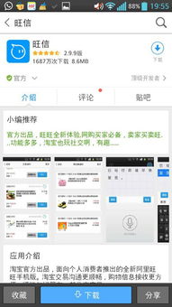 三、 手机淘宝修改价格的正确方法