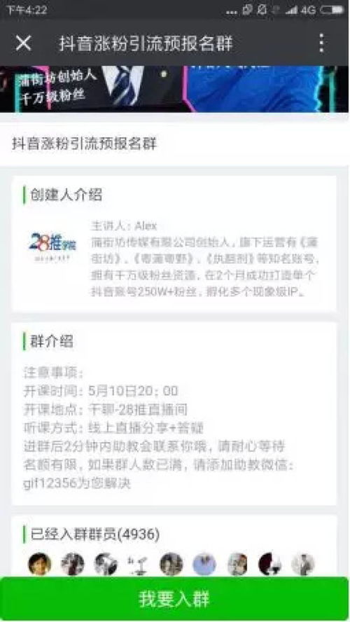 六、 tong过共同努力，实现社群裂变