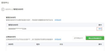 二、 注销视频号的时间延迟及生效时间