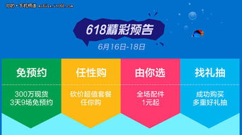 预热期的差异化营销