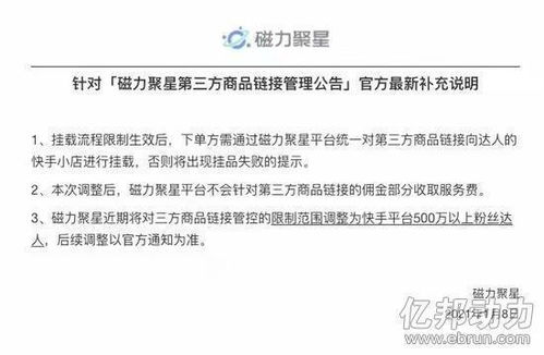 快手小店主营类目设置及优化升级