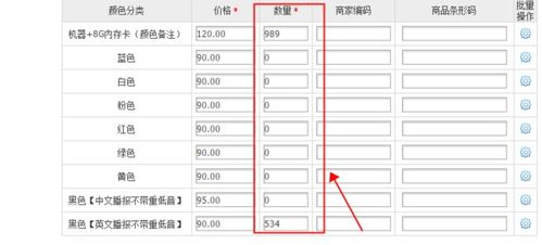 淘宝库存数量设置的多与少：合理性与必要性