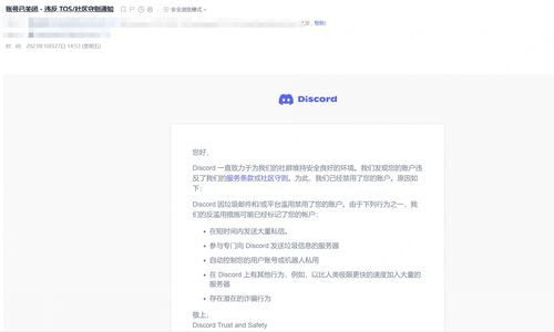 二、 Discord无法接收邀请的常见原因分析