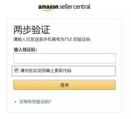 一、 遵守亚马逊规定，维护账户平安基石