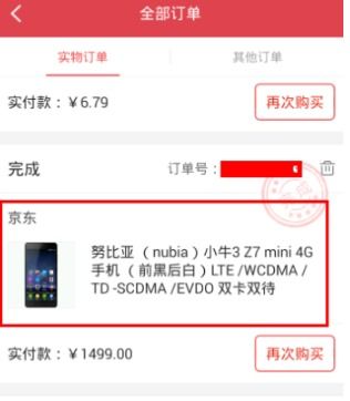 京东退货审核服务的承诺与实际表现