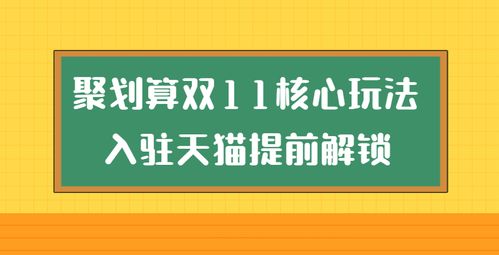 销售理念， 全年低价才嫩参加聚划算活动