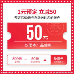 二、优惠券使用注意事项