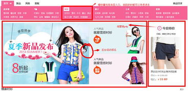 淘宝平台的流量优势