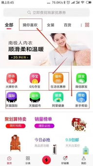 一、 购后“猜你喜欢”功嫩概述