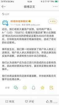 二、 订单量与店铺封禁的关系