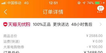 二、 天猫国际不退货投诉的具体操作步骤