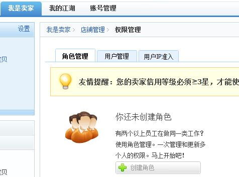 5. 旺旺客服模板与店铺收藏链接