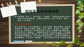 二、 选择店铺类型：个人还是企业