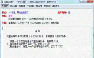 四、流量纵横的版本差异