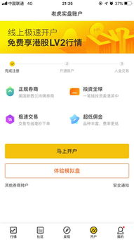 六、 关税税率查询