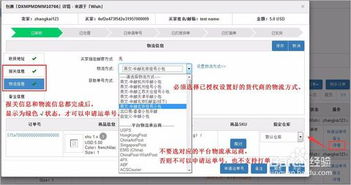 二、 具体操作流程详解
