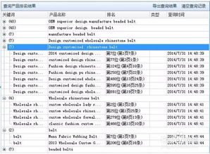 1. 产品信息质量