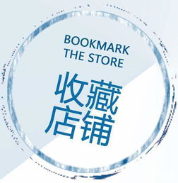 一、 淘宝刷收藏和关注人气的现状与原因