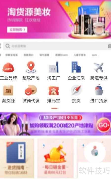 一、什么是拼多多的一键铺货？