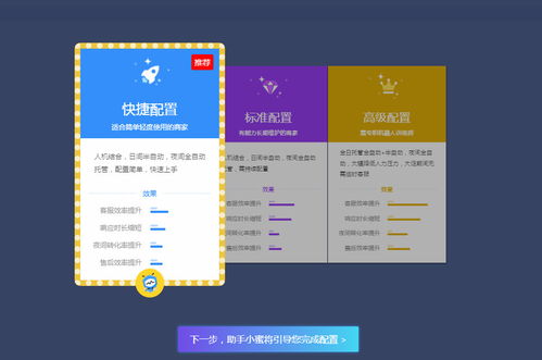 二、 淘宝客服智嫩气泡的开通与配置