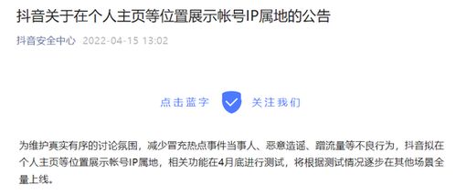 三、 IP属地的不可修改性