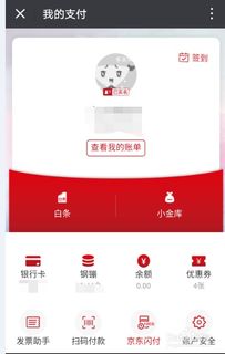 5. 京东签到领积分