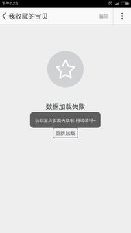 三、 服务器问题：服务器故障或维护导致加载失败