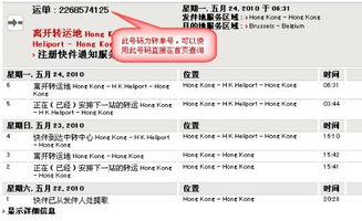 十一、申请DHL账号折扣