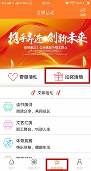 四、 淘宝会员日