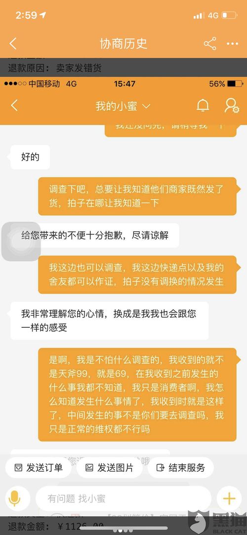 二、 客服支持与投诉渠道