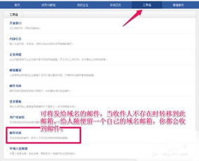 二、 绑定域名：打造专属企业邮箱形象