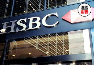 汇丰银行的服务优势